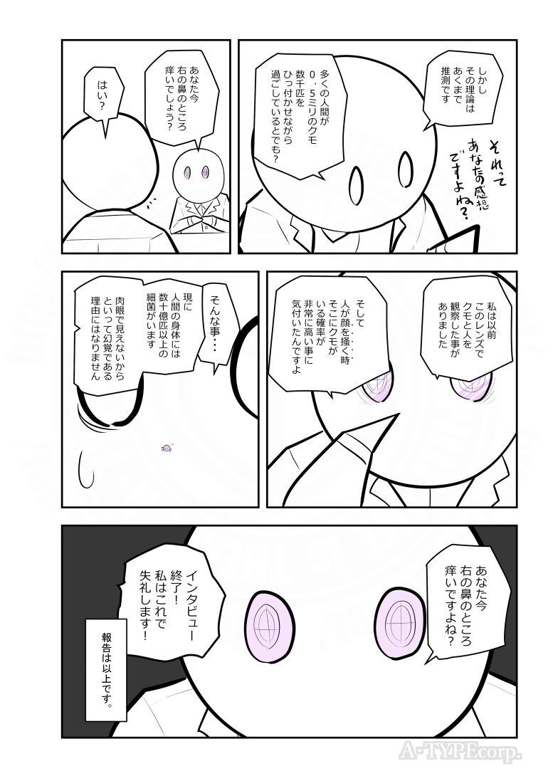 SCPがマイブームなのでざっくり漫画で紹介します。
今回はSCP-023-DE。
#SCPをざっくり紹介

本家
https://t.co/nnqm6vFsl5
著者:Rikjard Regreps
この作品はクリエイティブコモンズ 表示-継承3.0ライセンスの下に提供されています。 