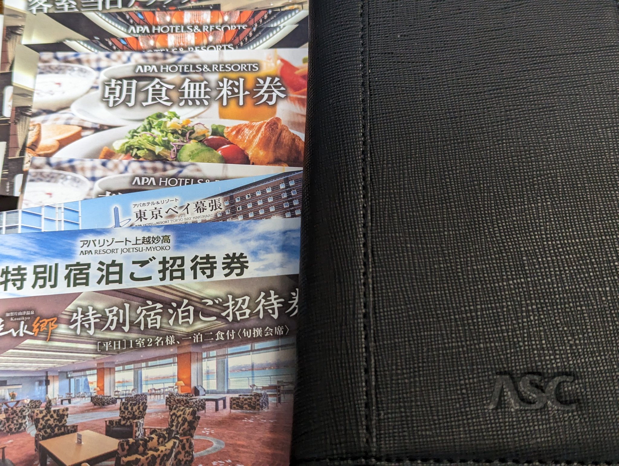 アパリゾート上越妙高 特別宿泊ご招待券 平日宿泊券 素泊まり アパリゾート上越妙高 特別宿泊ご招待券 平日宿泊券 素泊まり