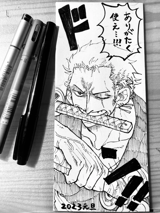 ⚔が推しの親戚の子専用ポチ袋 
