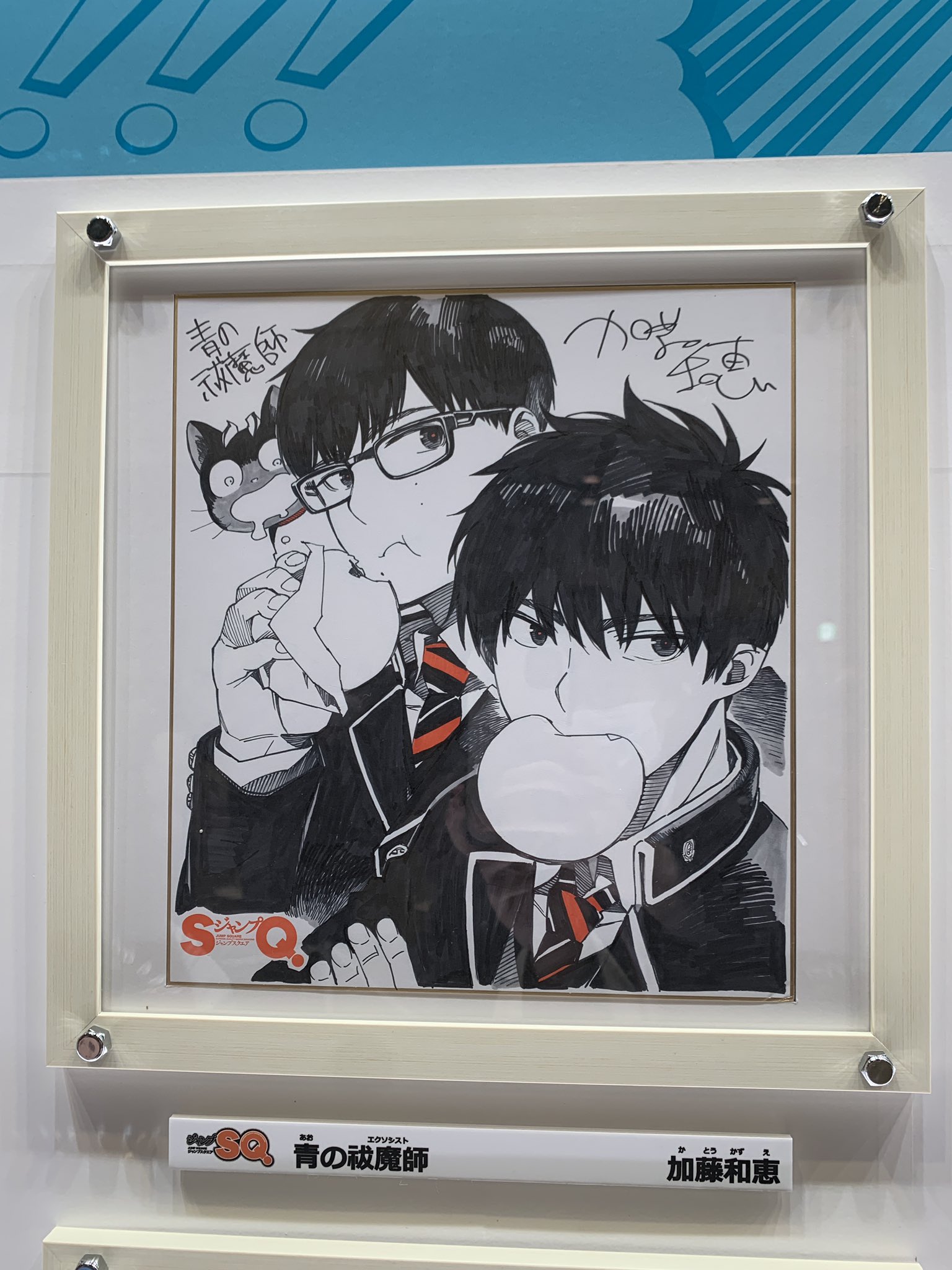 ジャンプフェスタ 2023 ミニ色紙 青の祓魔師 - メルカリ
