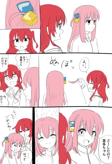 ぼっちちゃんのアホ毛 