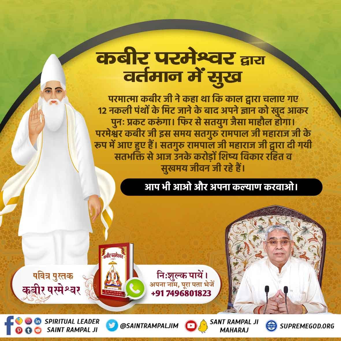 AmitKum46182876's tweet photo. #TrueWorship_TrueHappiness
Benefits of True Worship...???
Sant Rampal Ji Maharaj
Download our Official App "Sant Rampal Ji Maharaj " https://t.co/w5iFsV96yJ