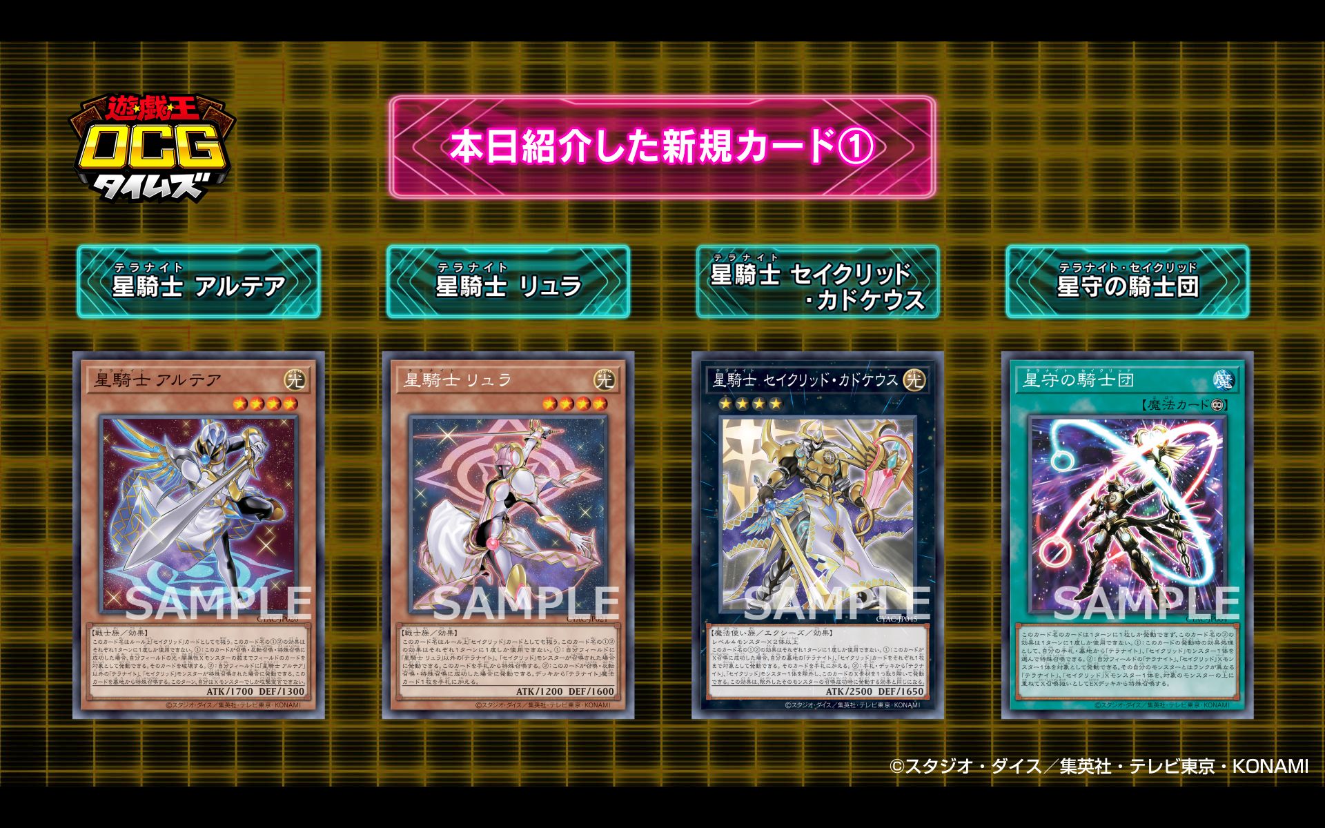 公式】遊戯王OCG on X: 