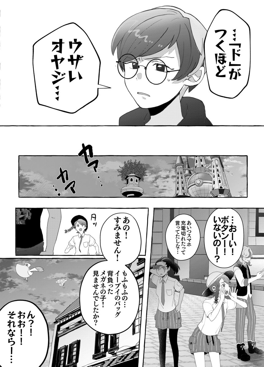 参観日漫画(3/3)
おわり 