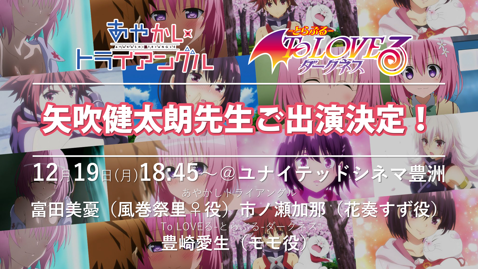 高評価の贈り物 To LOVEる To LOVEるダークネス あやかし