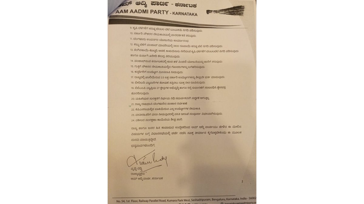 AAPBangalore's tweet photo. AAP doesn't have legislative assembly and council members in Belagavi but that won't stop us from being a part of the Belagavi session. AAP leaders presenting issues that need to be discussed at the Session to the Speaker.
@aapkaprithvi @brijeshkalappa https://t.co/JSGhbETcFW