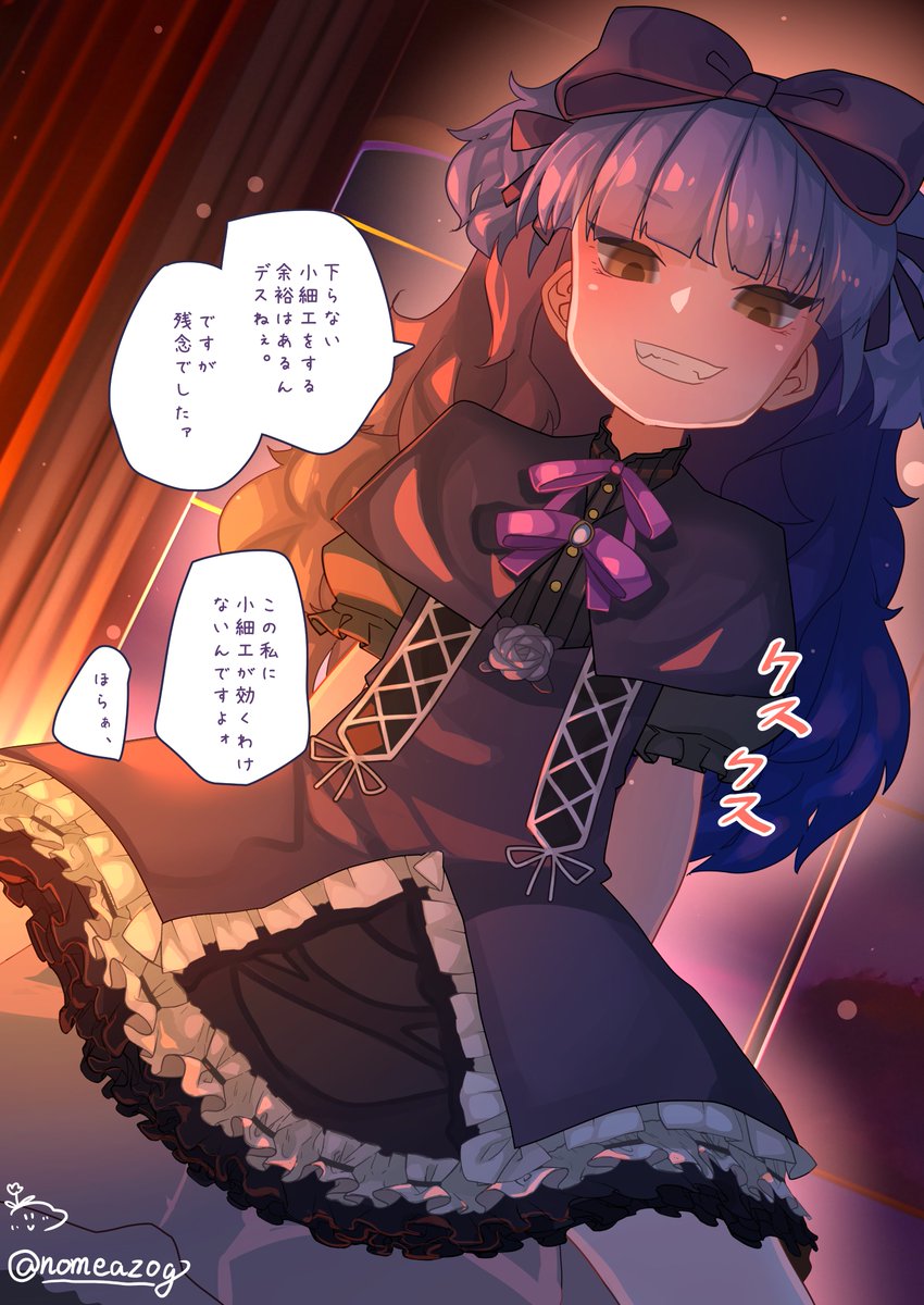 ルエルに催眠を掛けて遊んじゃう話 2/4 