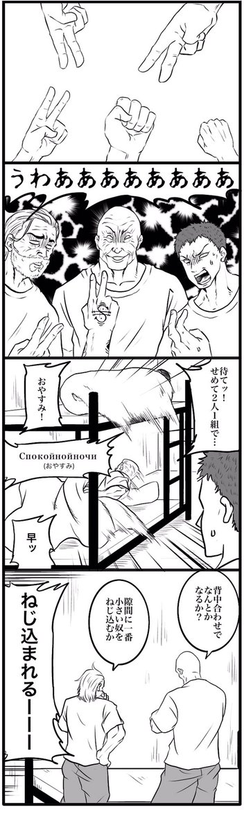 同室死刑囚のやつ②

#グラップラー祭 