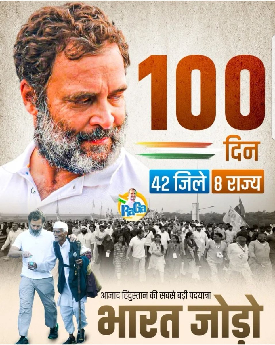 incpritamsingh's tweet photo. #100DAYSOFYATRA
आज़ाद हिंदुस्तान की सबसे बड़ी पदयात्रा
#भारत_जोड़ो_यात्रा
#BharatJodoYatra #भारतजोड़ो_के_संग_राजस्थान #BharatJodoYatraRajasthan
#100daysofbharatjodoyatra https://t.co/26yYlFHSjf