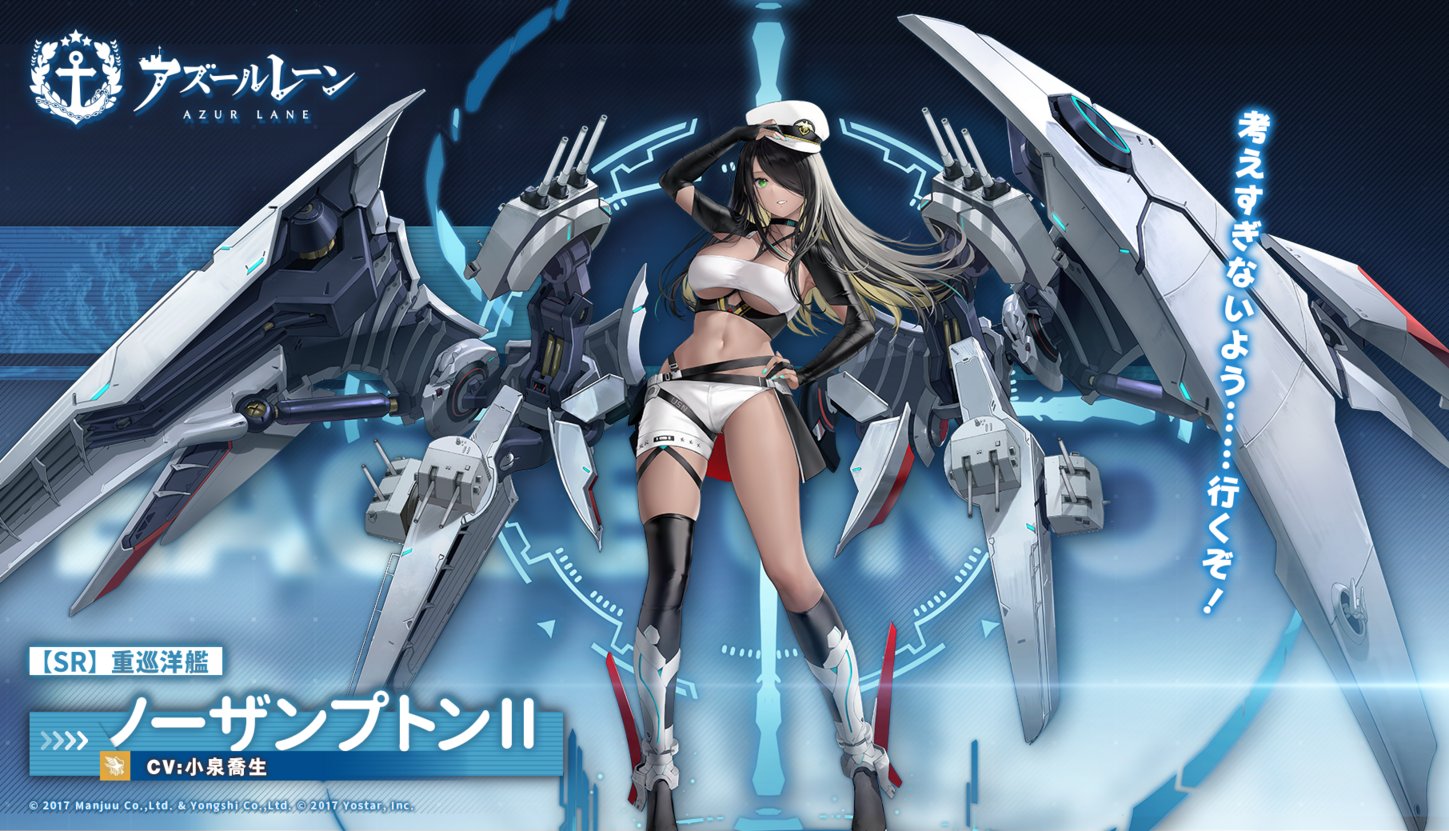 アズールレーン公式 on X: アズールレーン公式 on X: