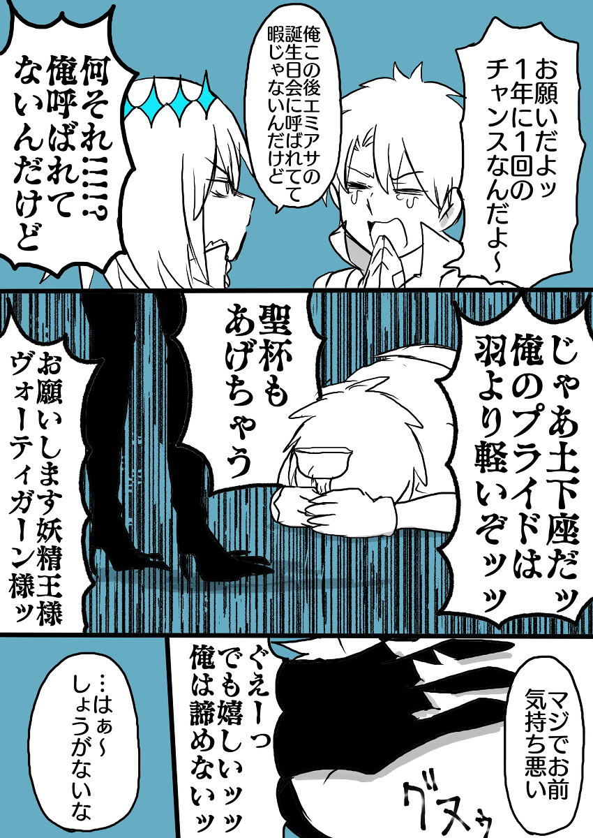 ポッキーとシャルモリと一枚絵 #ぐだオベ #Fate/GrandOrder(腐) #シャルモリ https://t.co/0SNPmojoy9 