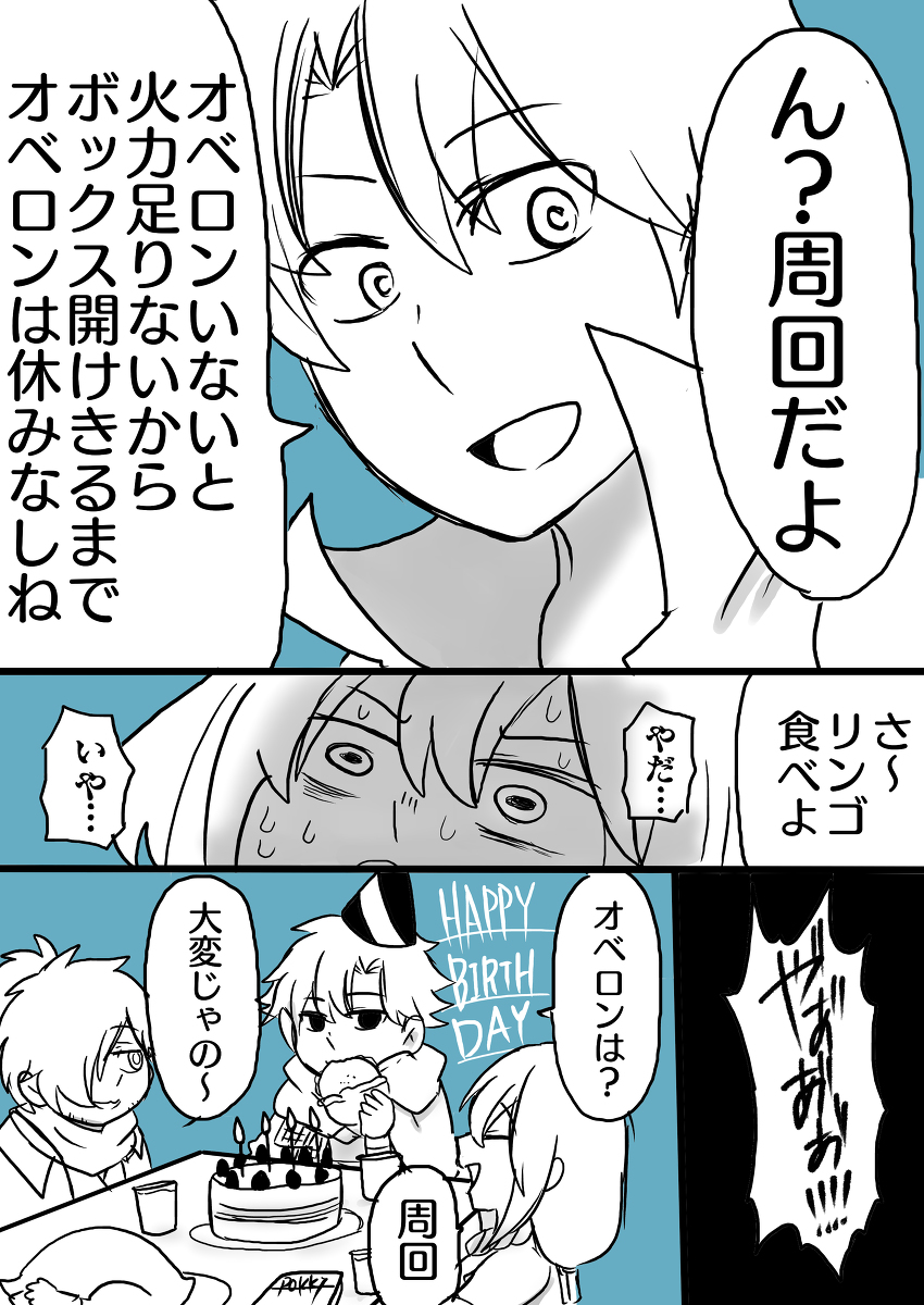 ポッキーとシャルモリと一枚絵 #ぐだオベ #Fate/GrandOrder(腐) #シャルモリ https://t.co/0SNPmojoy9 