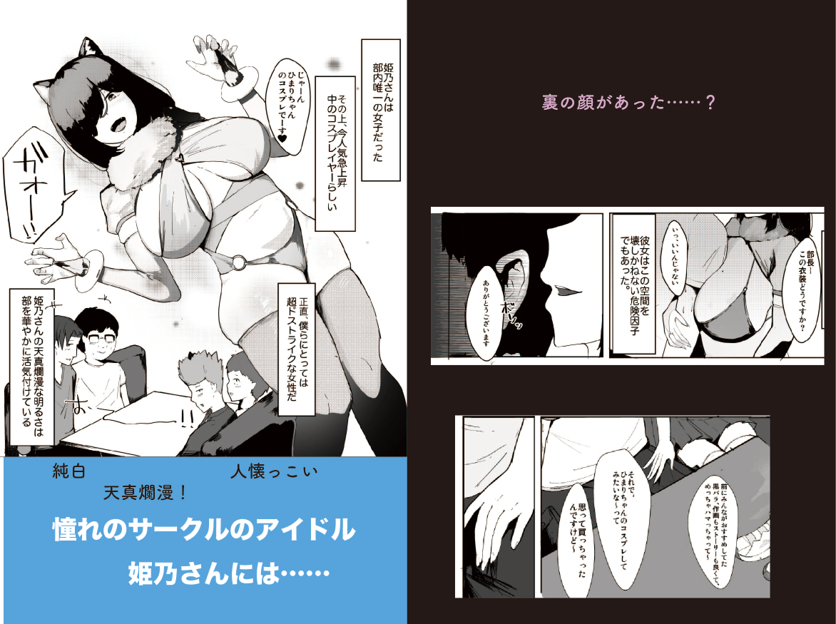 販売開始しました!お願いします!
ビッチ なオタサーの姫のお話です!
ファンザさん→https://t.co/sRva72Uclq 