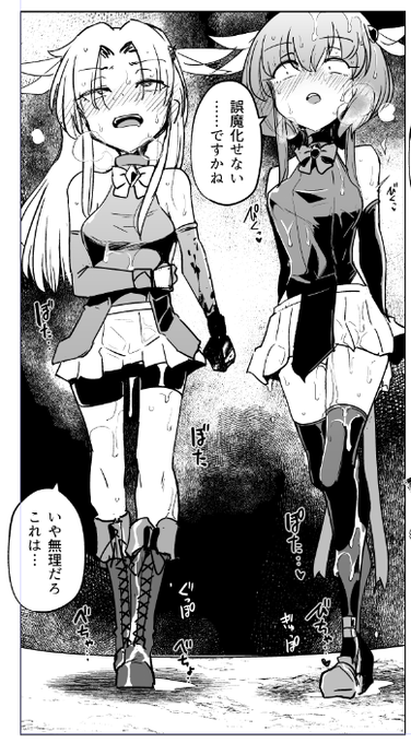 [R-18] 靴に雨とかが侵入したときにギュピギュピしてげんなりするやつ 