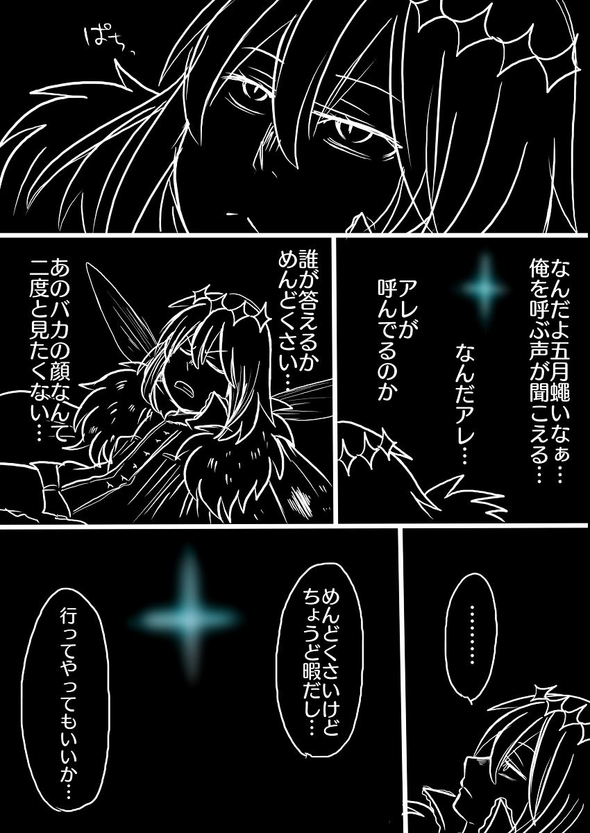 宝具マ記念漫画と陽性と戯言シリーズ #ぐだオベ #Fate/GrandOrder(腐) https://t.co/VnSifj4bol 