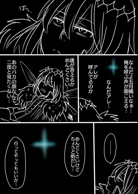 宝具マ記念漫画と陽性と戯言シリーズ #ぐだオベ #Fate/GrandOrder(腐) https://t.co/VnSifj4bol 