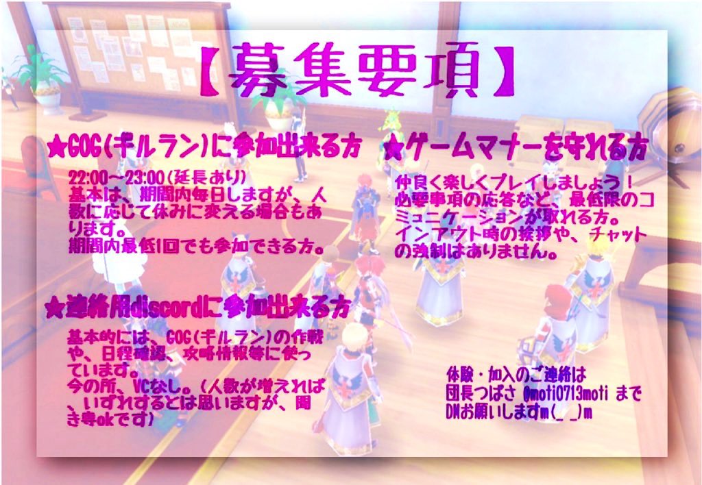 qm0n52's tweet photo. 3名募集します！
傭兵さん大募集です⚔️
もちろん、体験、本加入も��募集です🫡

GOG前なので、今回の募集はTP12万以上～とさせていただきます🙏

気になった方は✉️@moti0713moti ✉️
団長つばさまで、ご連絡ください🙇‍♀️💕

 #SAOIF
 #SAOIFギルド
 #SAOIFギルメン募集 https://t.co/q9qicxHjXb