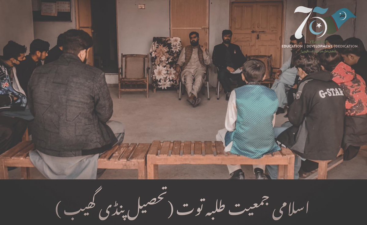 JamiatRwpDIV's tweet photo. ابھی تکمیل باقی ہے ❕
نکہ توت (تحصیل پنڈی گھیب ، ضلع اٹک) میں اسلامی جمعیت طلبہ کا اجتماع کارکنان ہوا
خصوصی شرکت: 
برادر عبدالباسط
ناظم اسلامی جمعیت طلبہ راولپنڈی ڈویژن
#JamiatRwpDIV  #75YearsOfJamiat #JamiatRwpDiv #IJT #ابھی_تکمیل_باقی_ہے #Jamiat #JamiatRwpDIV #JamiatPK https://t.co/rFBaW4Ekq0