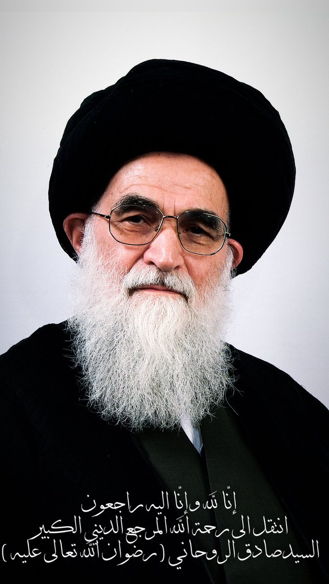 إنا لله وانا اليه راجعون 
الفاتحة