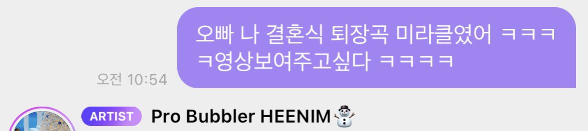 ㅠㅠㅠㅠ 드디어 내 버블도 읽어줘써 ㅠㅠㅠㅠ 결혼식 퇴장곡으로 미라클 하길 너무 잘해따 💗💗💗💗💗
#희철버블