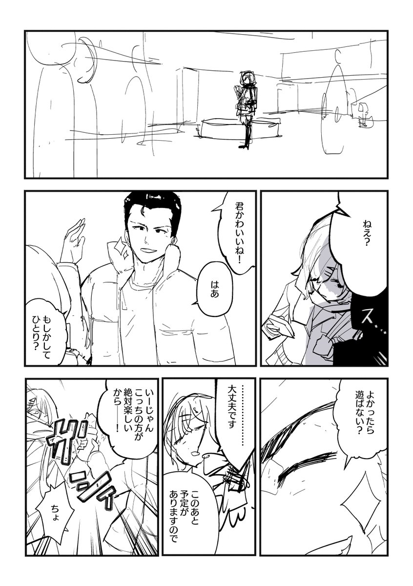 樋口円香、「美女と野獣ではガストンが好き」って言いそうな漫画です。 
#シャニマス #樋口円香 