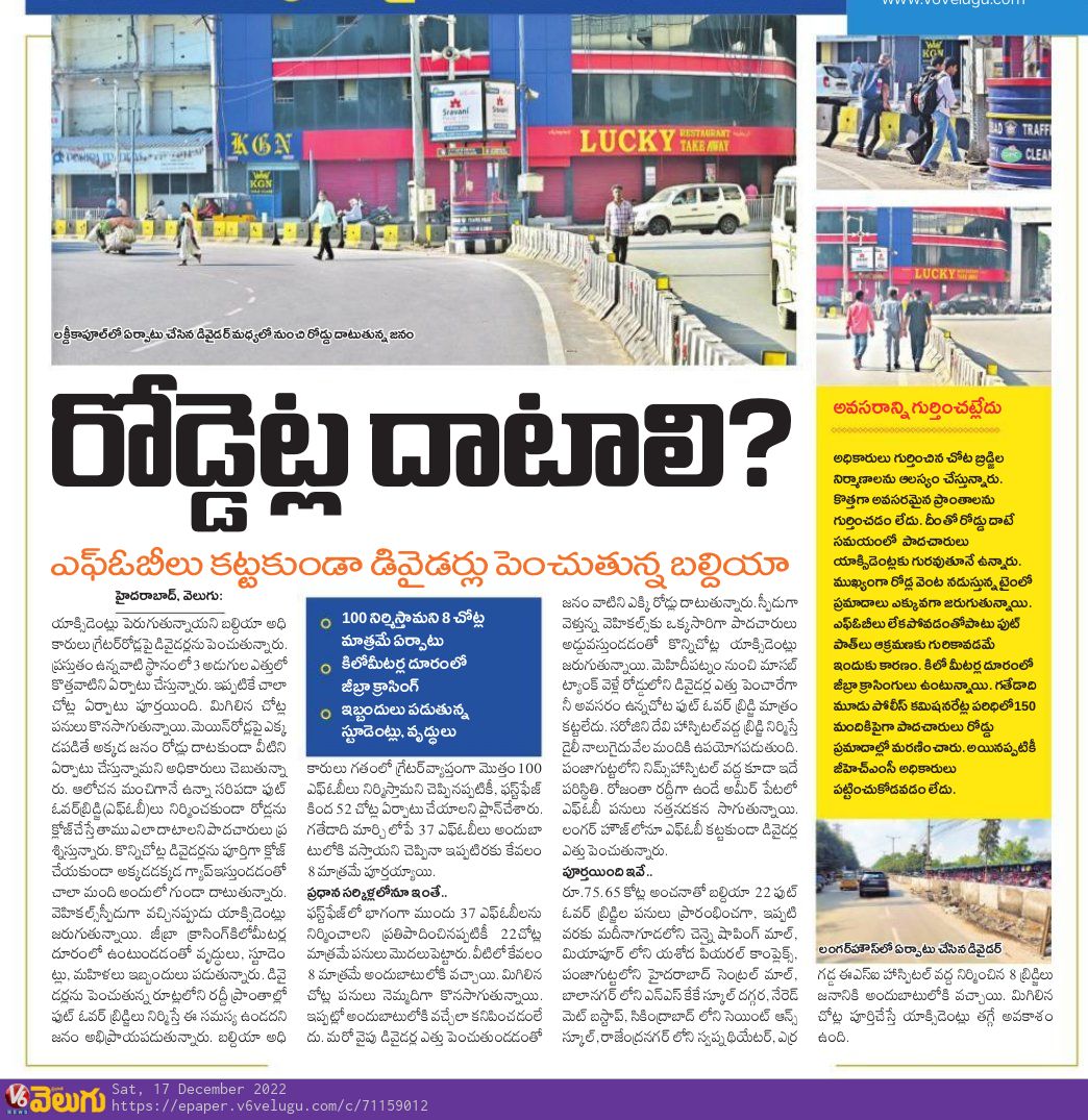 rajakesari99's tweet photo. Roads/FOB/cement blocks, 17th Dec
@HiHyderabad @HiCyberabad @HydWatch @hyderabad_zone @WithCitizen @royal_sukanya @sai_koushika @saivamshirv @amksocialwork @PANDARAJATH @aveervani @swachhhyd @goparajusrao @HyderabadHello @kalyanpenumutch @hodophiles_DD @JtCPTrfHyd @GHMCOnline https://t.co/bsPHJnLrMu