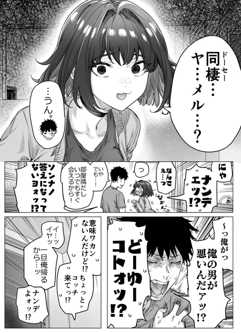 ついにデレが暴走しちゃったツンデレ彼女 