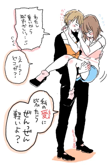 あなたはわたしのお姫様。 #過去絵 