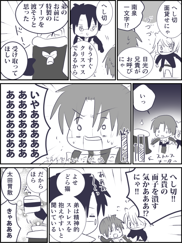 兄貴 