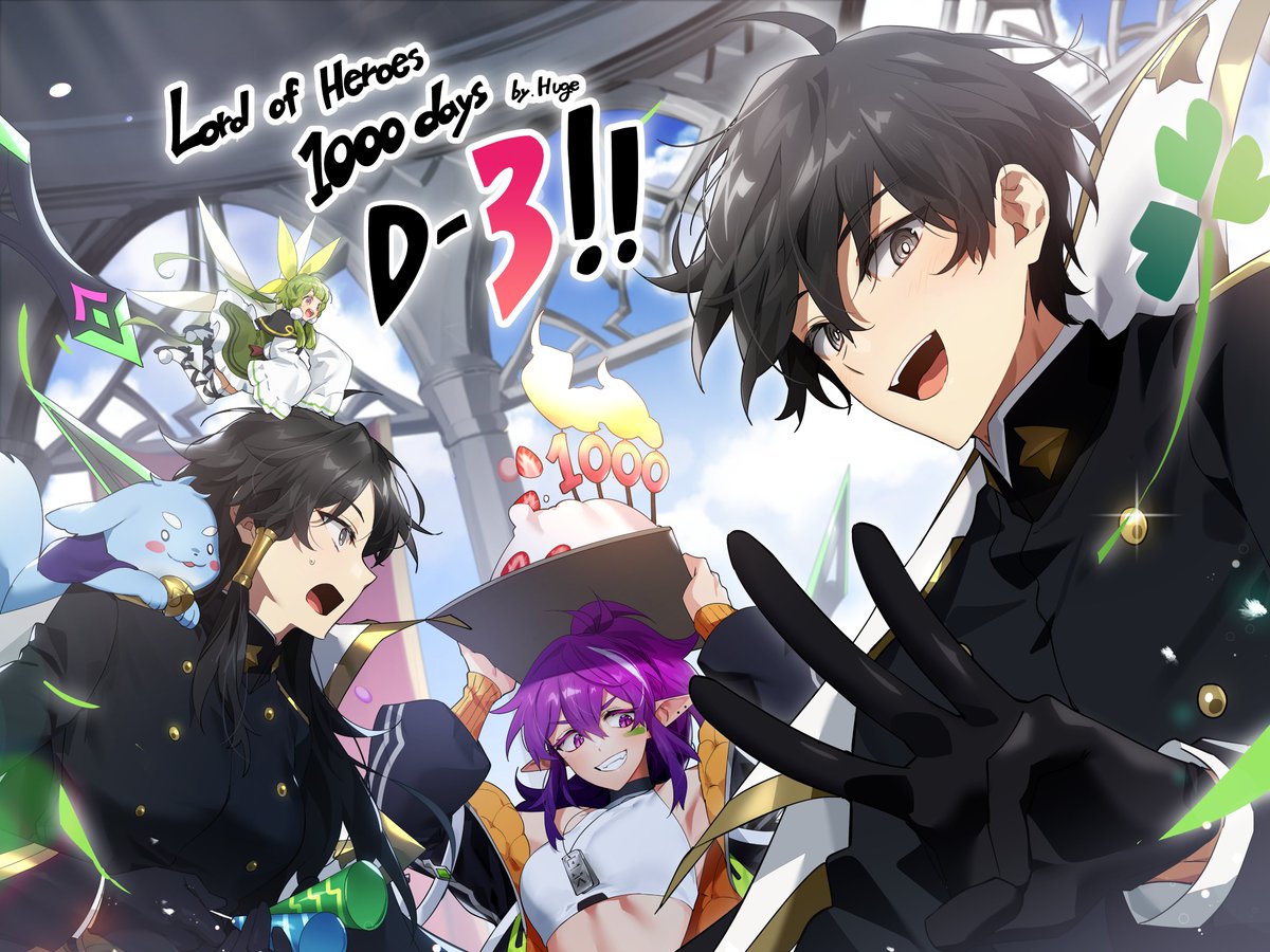 🎉Lord of Heroes 1000일까지 앞으로 D-3!!🎉
너무 축하드립니다~✨🥳✨

🎁아래 해시태그에서 로오히 1000일 기념 쿠폰을 한 눈에 확인 하실 수 있어요!🎁
#로오히_1000일 #LOH_1000DAYS