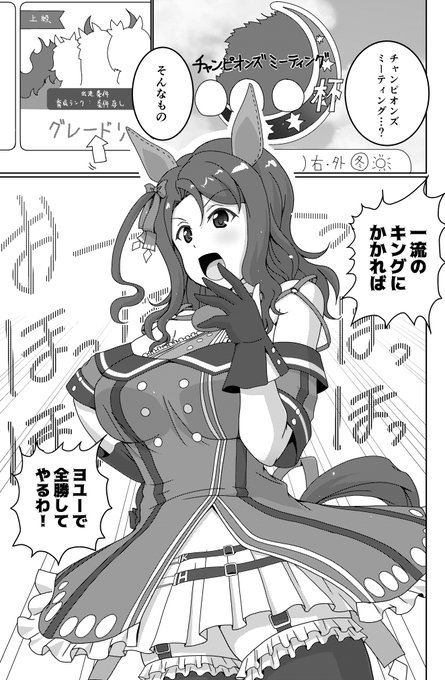 次のページのオチが良く分かる今回の新刊の導入になります。 #ウマ娘  #ウマ娘プリティーダービー  #キングヘイロー 