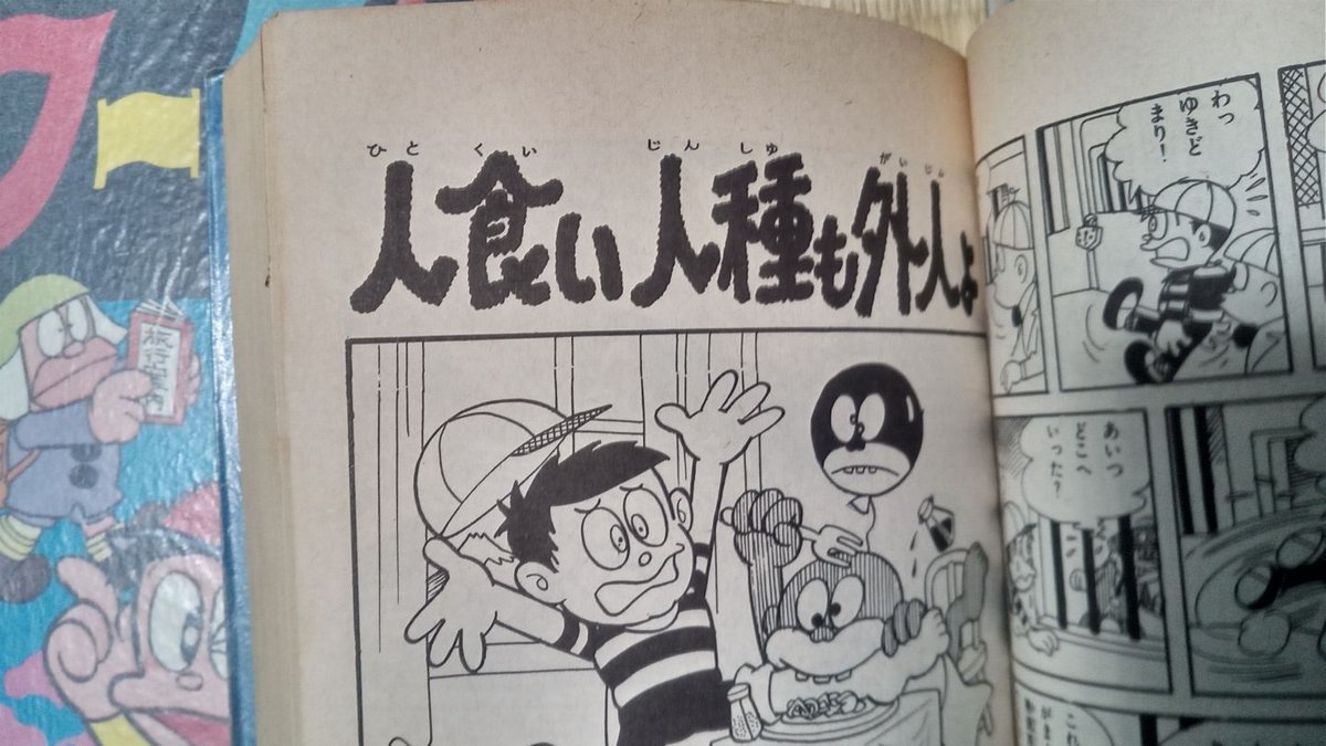 【朝日ソノラマ】フータくん・全5巻 ／藤子不二雄 朝日ソノラマ】フータくん・全5巻 / 藤子不二雄 - メルカリ
