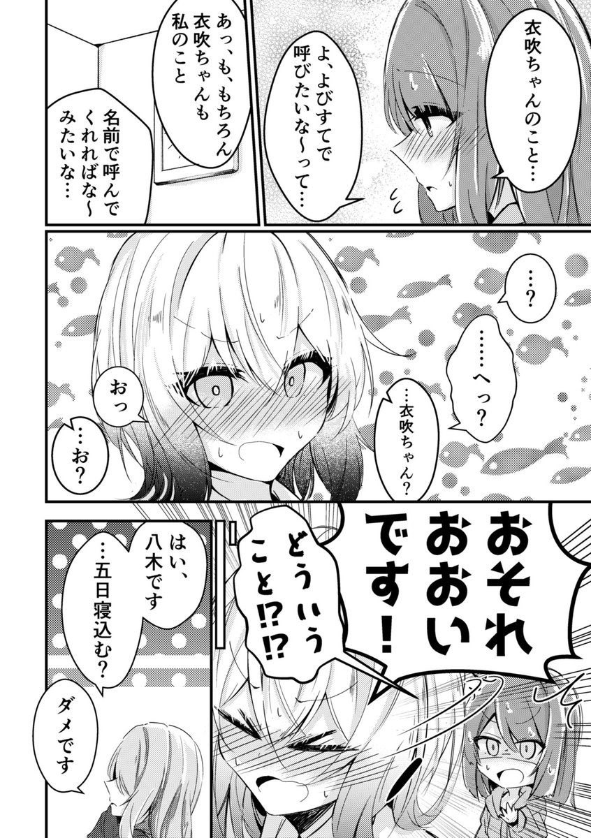 姉妹百合漫画家に義理の妹ができる話②
#創作百合 