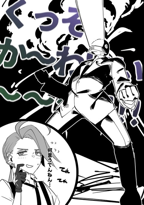 「あ"～～～～～～～～～～～!!!!!!!!!!!」
#幻覚SV 