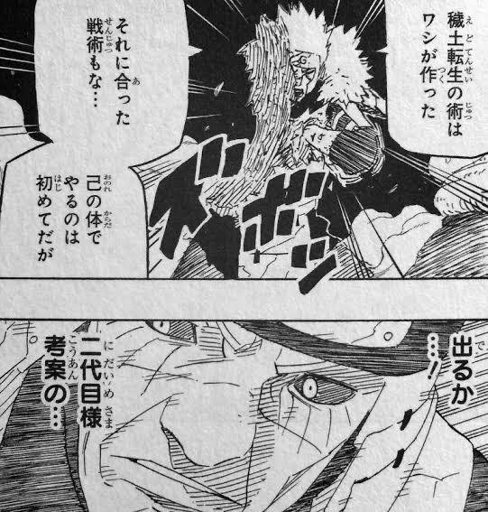 汚泥灰 大蛇丸 過去のめちゃくちゃ強い忍者を蘇生して戦わせたら強いはず そうだね カブト 忍者共に縁のある死者を呼び出したら戦いにくくて嫌なはず そうだね酷いね 扉間 捕まえた敵を殺して穢土転生して情報を吐かせて爆弾取り付けて敵に返して