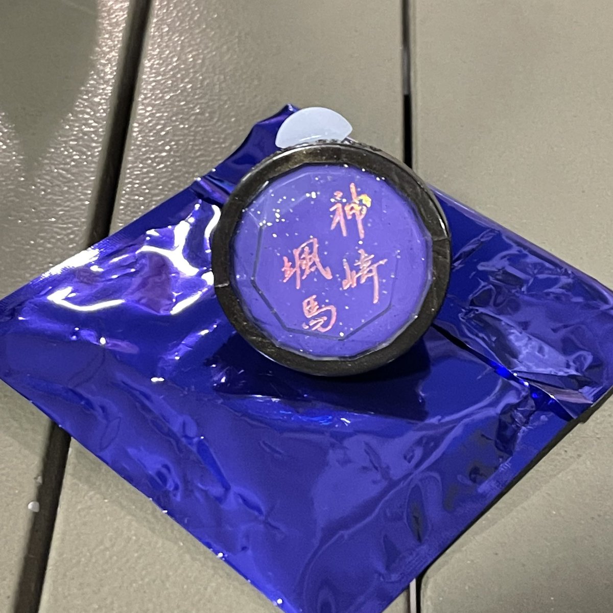 【交換】あんスタ　スタライ　リンライ　リングライト

譲 / 颯馬

求 / 光

本日、明日18日インテ大阪にて交換希望です。
よろしくお願いいたします！