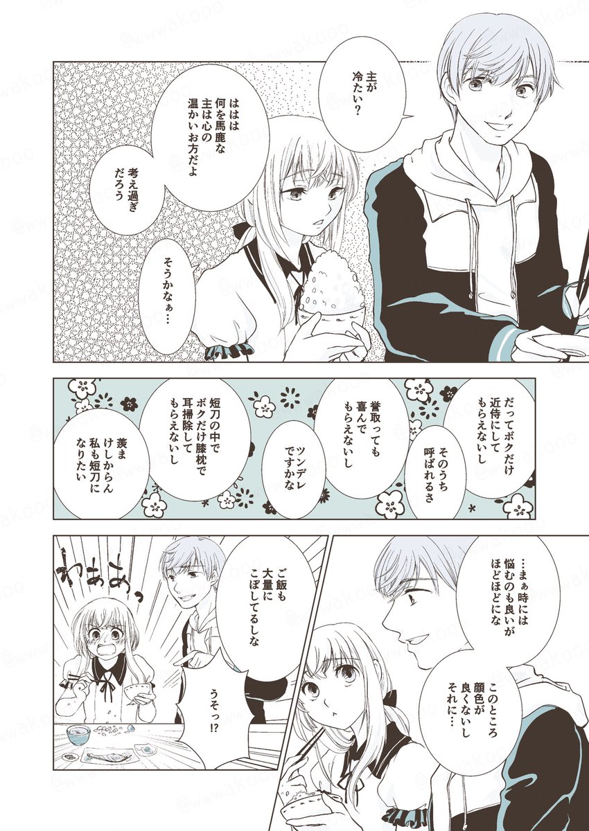 「Clover」⑤ 