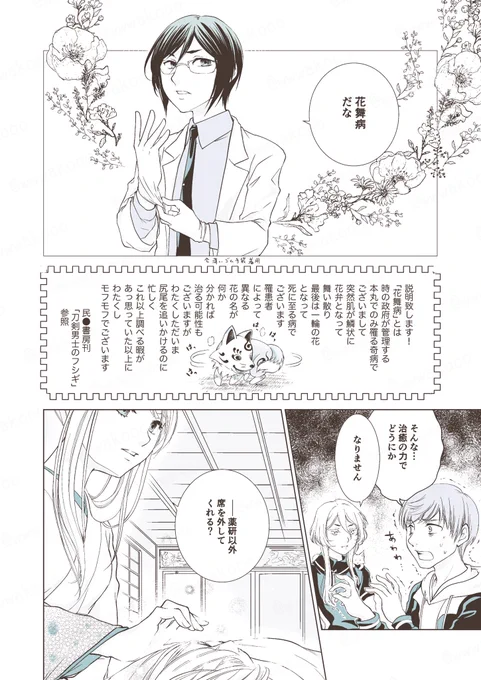 「Clover」⑥ 