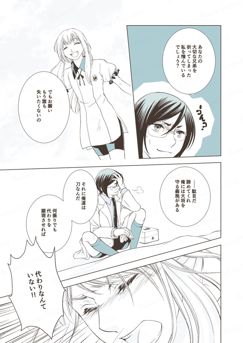 「Clover」⑥ 