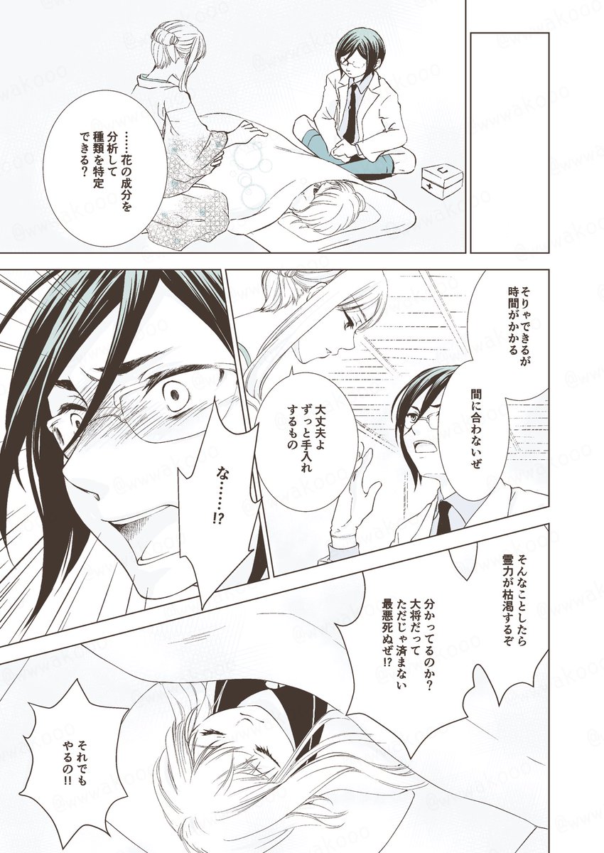 「Clover」⑥ 