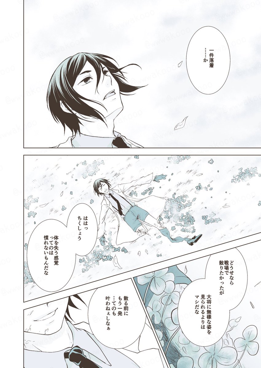 「Clover」⑧ 