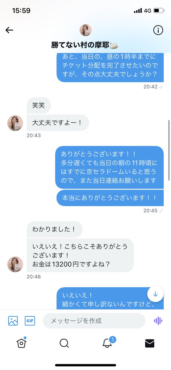 saikousugimou's tweet photo. 数日前に時間も金額もきちんと取り決めた上で、当日にいきなり私情で値下げしろと言われ、そのあと結局他の人から買いますとか、非常識にも程がありませんか？ https://t.co/WYCwku61Pj