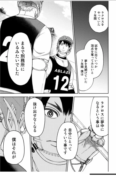 この感覚を言葉にできるの
本当にすごい、、 
#FACEOFF 