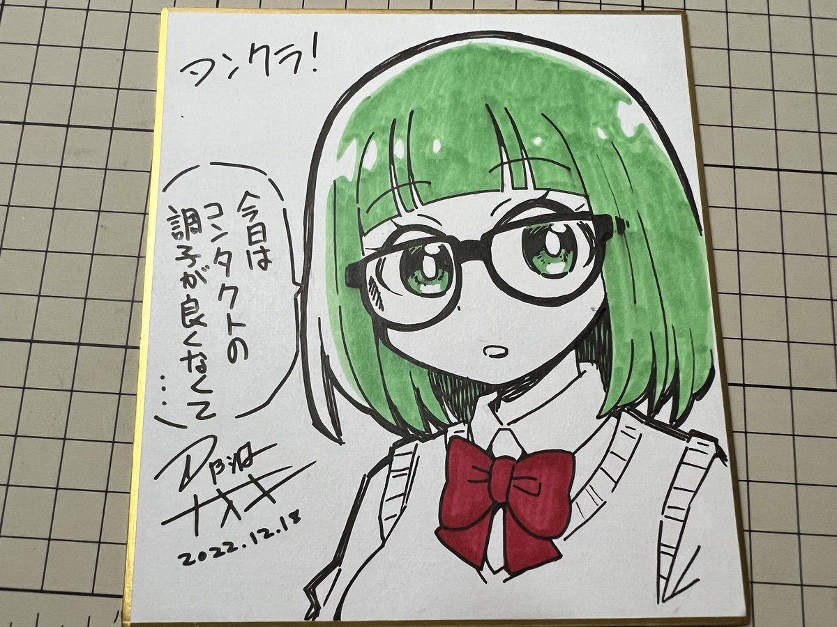 コンタクトレンズの調子が良くない日のキミエちゃんを描きました🤓 