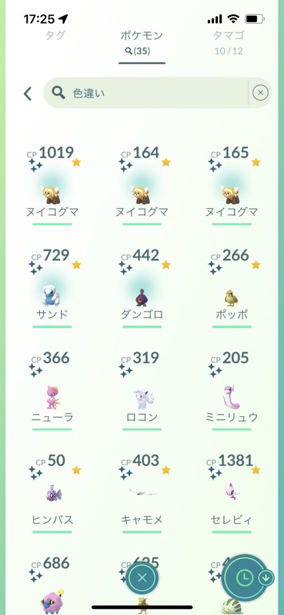 ayupomtam's tweet photo. ほんの15分買い物行っただけなのに、色違いたくさん出てきてびっくりしております。
#ポケモンGO 
#コミュニティデイ https://t.co/QmpwfBKKxI