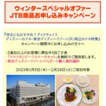 阿寒バス旅行サービス【公式】のツイート画像