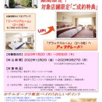 阿寒バス旅行サービス【公式】のツイート画像