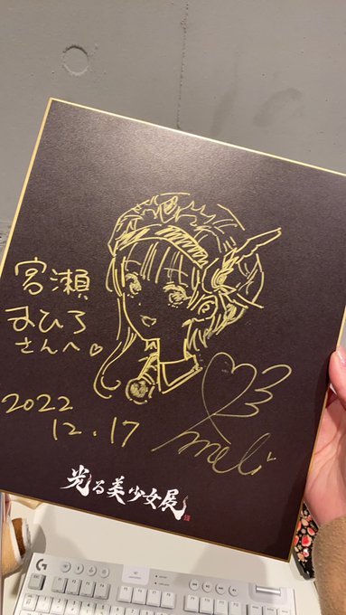 岸田メル先生からサインもらったああぁぁ!!!
ロロナの絵がイラストレーターを目指すきっかけで、本気でロロナで人生変わったのでめちゃくちゃ嬉しい! 