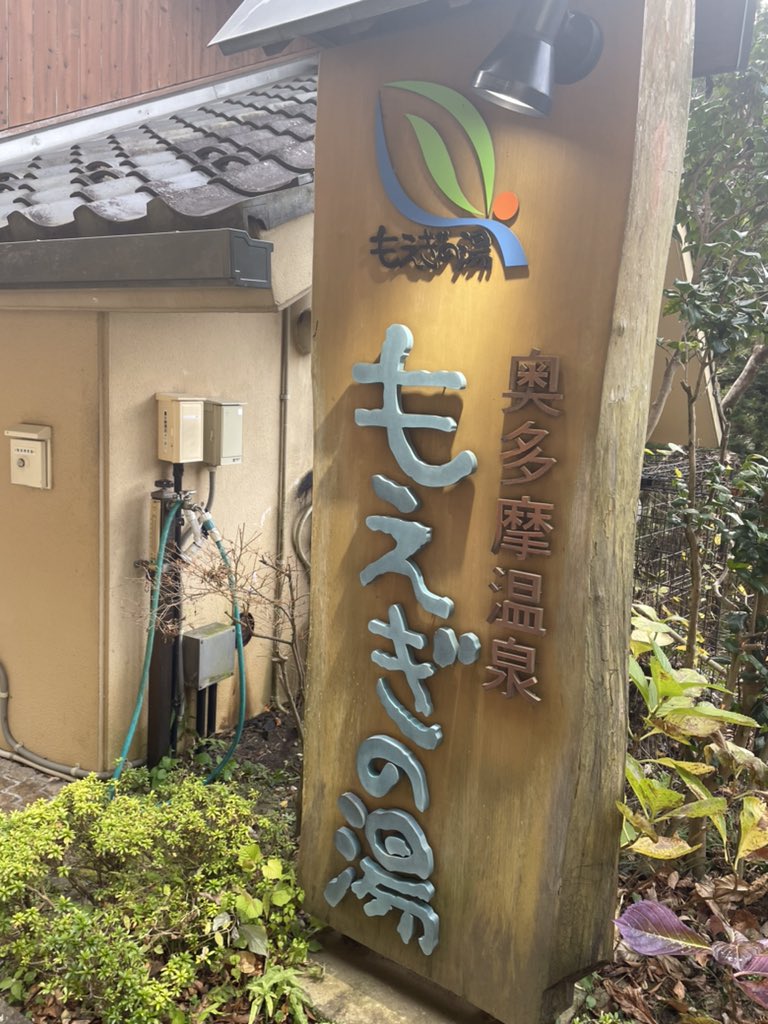 FXit2sh0mH6jNDH's tweet photo. 山の時間 おわり
次の癒しへ
#トレイルラン
#海沢三滝
#三ッ釜ノ滝
#ネジレノ滝
#奥多摩温泉もえぎの湯
#PORTOKUTAMA https://t.co/FzbV07xCS2