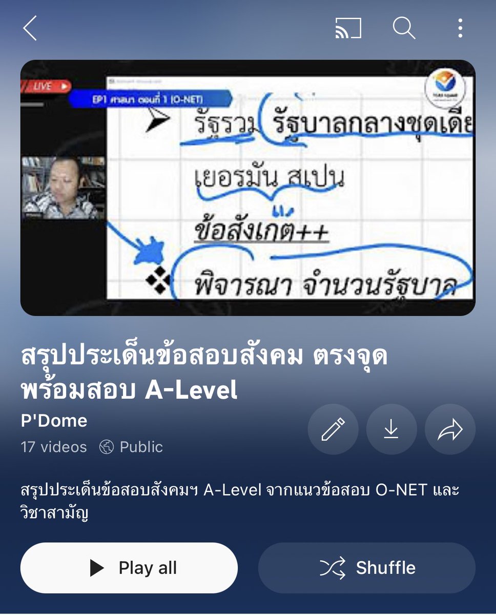 P'Dome โคชให้ติด TCAS tweet media